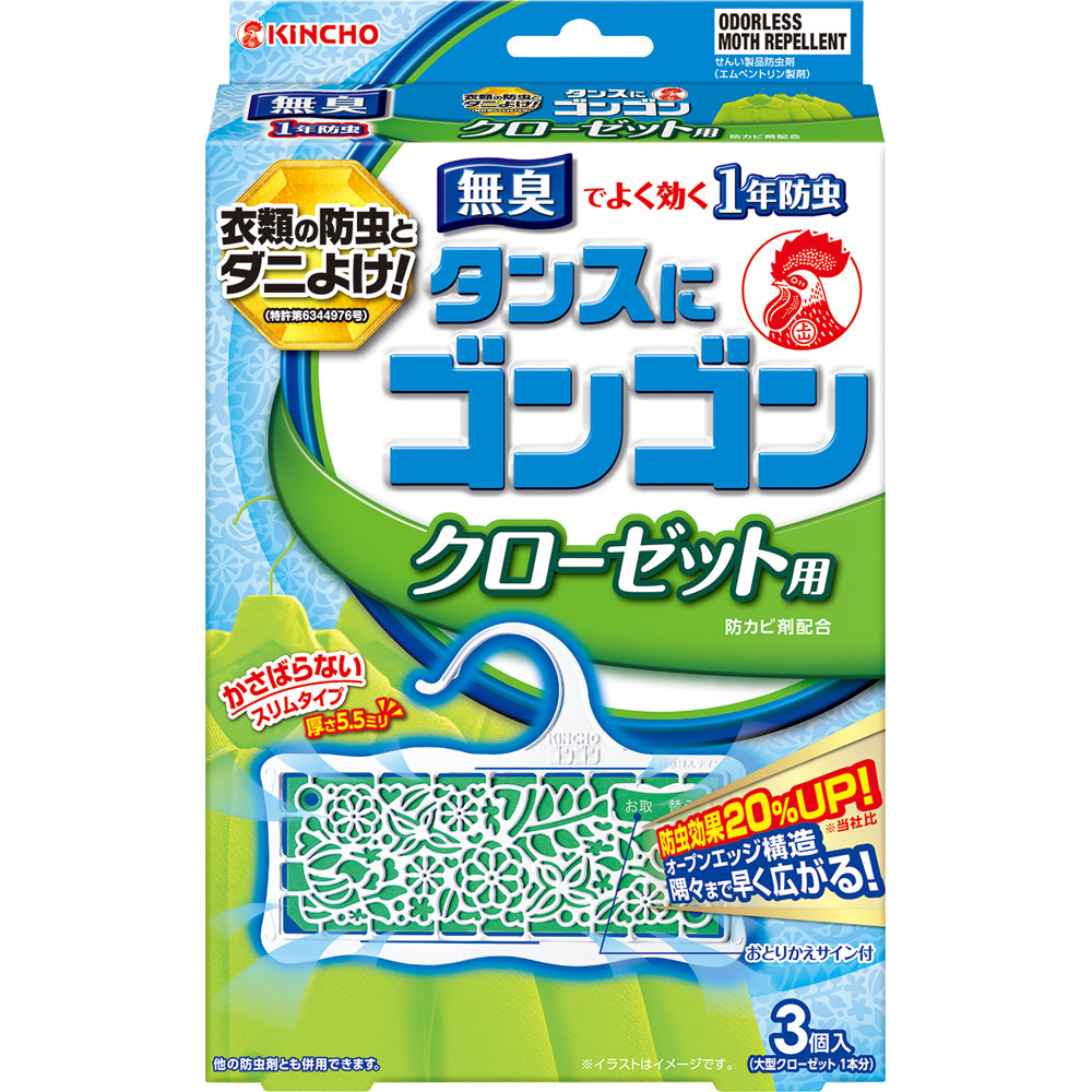 大日本除蟲菊Kincho金鳥GonGon 衣類的防虫剤系列1年防虫・防霉・除蟎– 小熊藥妝- 日本藥妝直送台灣