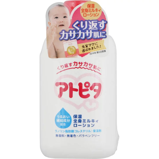 丹平製薬 Atopita 嬰幼兒保湿乳液/嬰幼兒用品系列