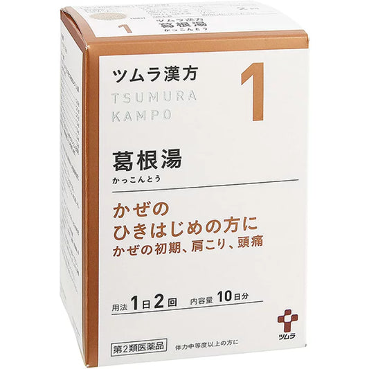 Tsumura津村 漢方葛根湯顆粒A 20包[第2類醫藥品]感冒初期/肩膀痠痛/頭痛