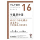 Tsumura津村 漢方半夏厚朴湯顆粒 20包[第2類醫藥品]不安神經症 神經性胃炎