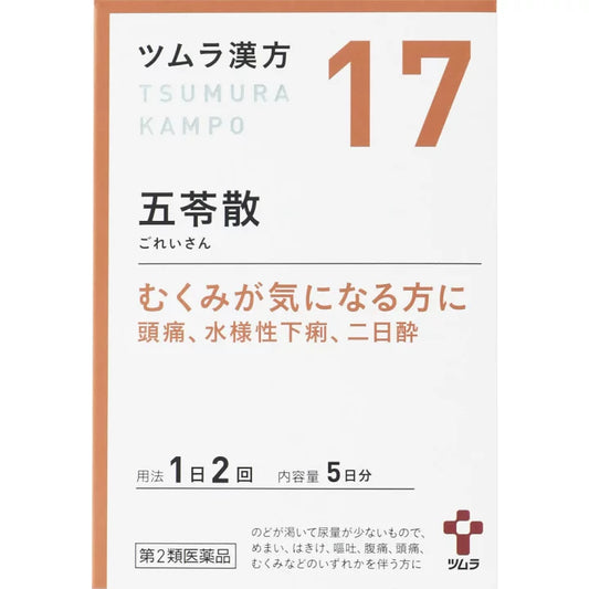 Tsumura津村 漢方五苓散料顆粒Ａ10包[第2類醫藥品]頭痛/腹瀉/宿醉