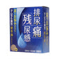 Tsumura津村 猪苓湯顆粒１２包[第2類醫藥品]排尿痛 殘尿感