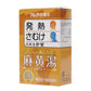 Tsumura津村 麻黄湯８包[第2類醫藥品]發熱 畏寒等感冒症狀