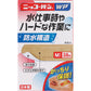 日廣藥品 Nikkoban OK繃 創可貼全系列