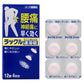 日本臟器製藥 rakkul 止痛藥  12錠【第2類醫藥品】頭痛 神經痛 腰痛 解熱