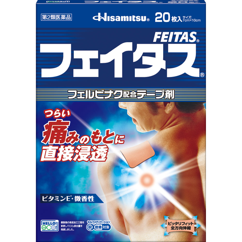 久光製藥 Feitas 5.0 痠痛貼布[第2類医薬品]熊友推薦