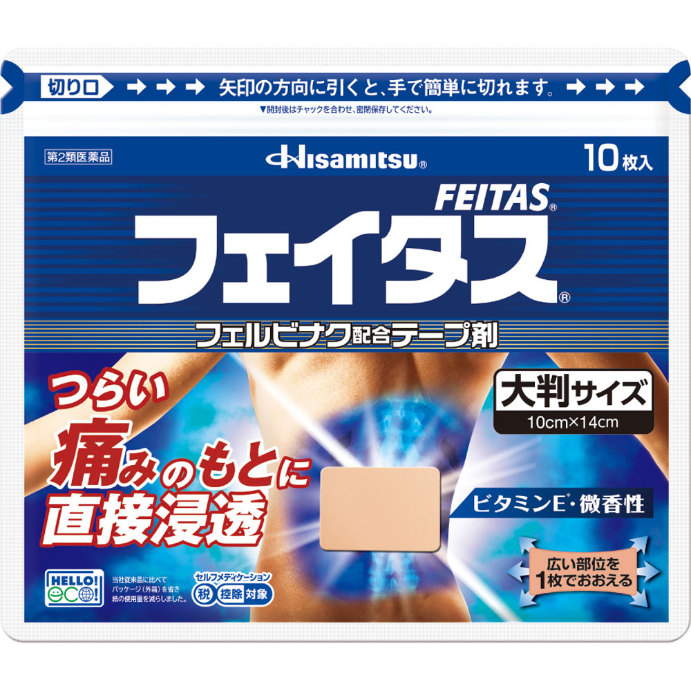久光製藥 Feitas 5.0 痠痛貼布[第2類医薬品]熊友推薦