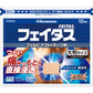 久光製藥 Feitas 5.0 痠痛貼布[第2類医薬品]熊友推薦