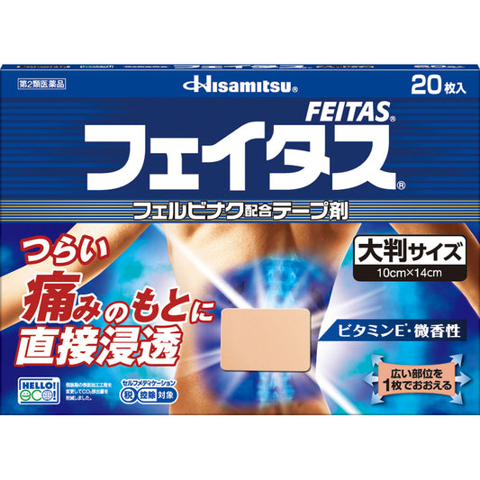 久光製藥 Feitas 5.0 痠痛貼布[第2類医薬品]熊友推薦