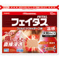久光製藥 Feitas 5.0 痠痛貼布[第2類医薬品]熊友推薦