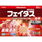久光製藥 Feitas 5.0 痠痛貼布[第2類医薬品]熊友推薦