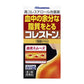 久光製藥 Coleston壞膽固醇改善藥/降血脂[第3類醫藥品]熊友推薦