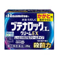 久光製藥 Butenalock L Cream EX腳氣膏 26g【指定第2類醫藥品】NEW