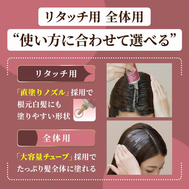 CIELO 宣若 持色護髮染髮膏 全體用/局部用