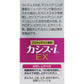 森下仁丹 黑醋栗-I EX護眼保健食品 60粒（約20日份）
