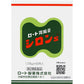 樂敦製藥 ROHTO Siron S 胃腸藥 50包[第2類醫藥品]