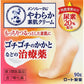 樂敦製藥 ROHTO 曼秀雷敦 腳后跟修護滋潤霜[第3類医薬品]