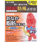 新・樂敦防風通聖散錠T[第2類醫藥品]