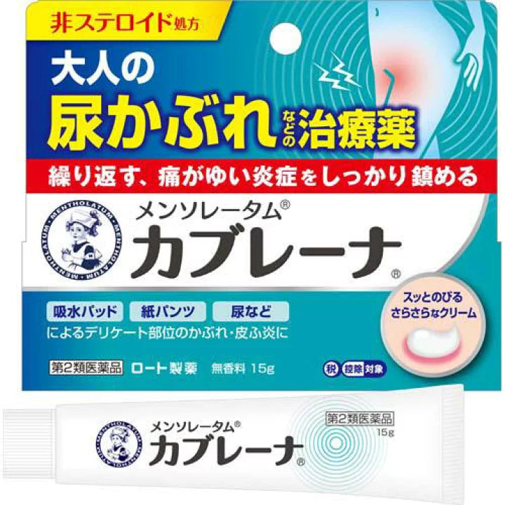 樂敦製藥 曼秀雷敦 成人用尿疹等私處止癢消炎軟膏 15g[第2類医薬品]