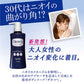 DEOCO Body Cleanse 去異味沐浴露