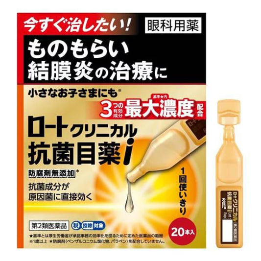 樂敦製藥 臨床抗菌眼藥水 0.5mLx20只 治療結膜炎[第2類医薬品]