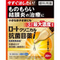 樂敦製藥 臨床抗菌眼藥水 0.5mLx20只 治療結膜炎[第2類医薬品]