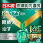 樂敦製藥 ROHTO V頂級綠鑽 抗乾眼眼藥水 15ml（抗乾眼）[第3類医薬品]熊友推薦