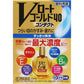 樂敦製藥 ROHTO Gold40 全系列眼藥水 20ml[第3類医薬品]NEW