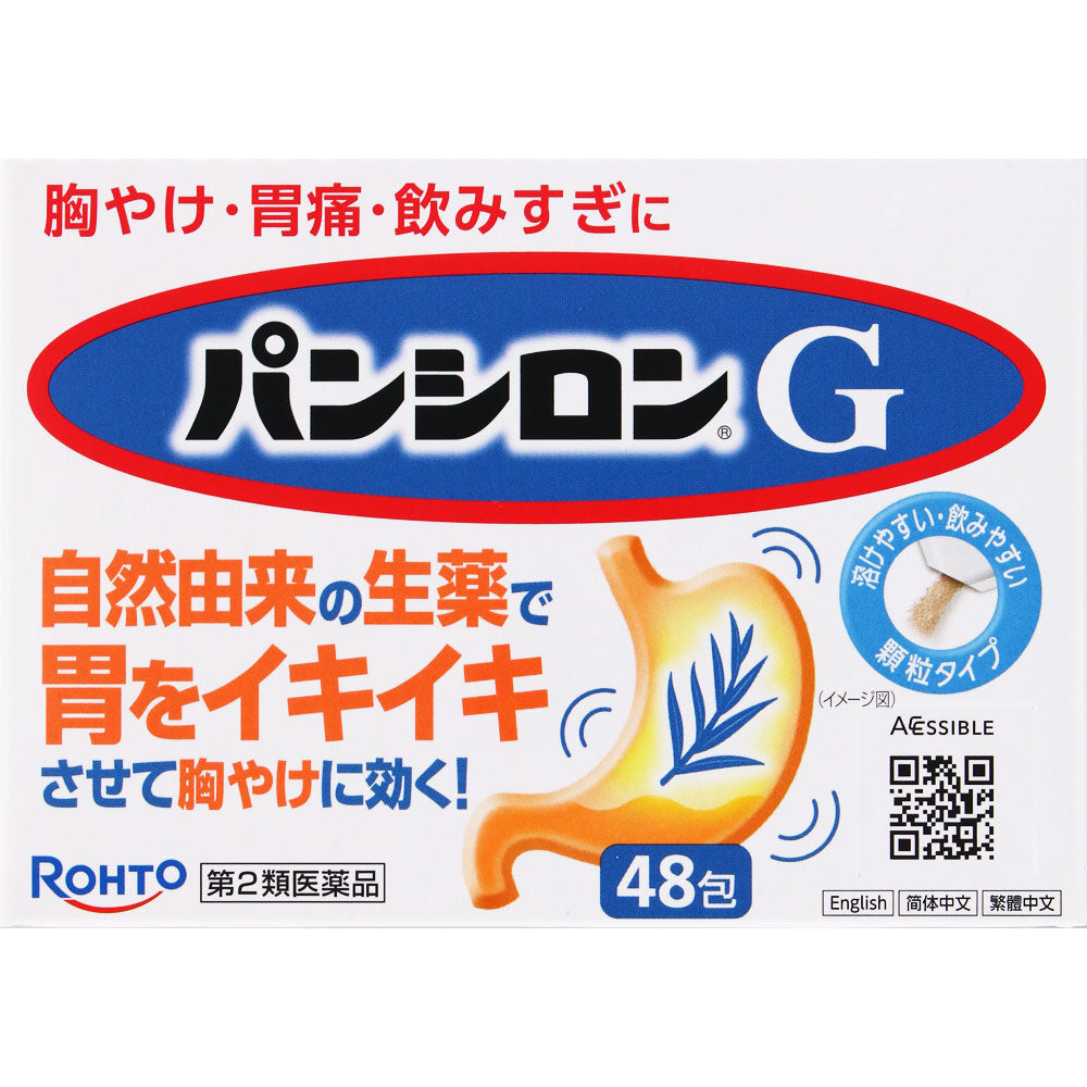 樂敦製藥 ROHTO Pansiron潘西隆G  胃腸藥[第2類醫藥品]NEW