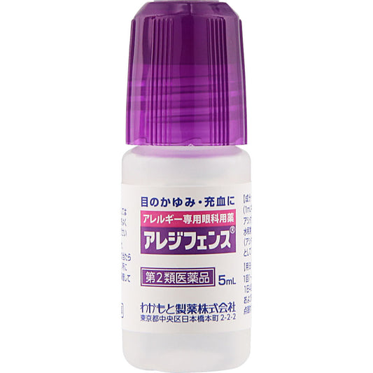 WAKAMOTO製藥 Alegifence 抗過敏眼藥水 (5ml × 2支入)【第2類醫藥品】