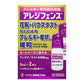 WAKAMOTO製藥 Alegifence 抗過敏眼藥水 (5ml × 2支入)【第2類醫藥品】