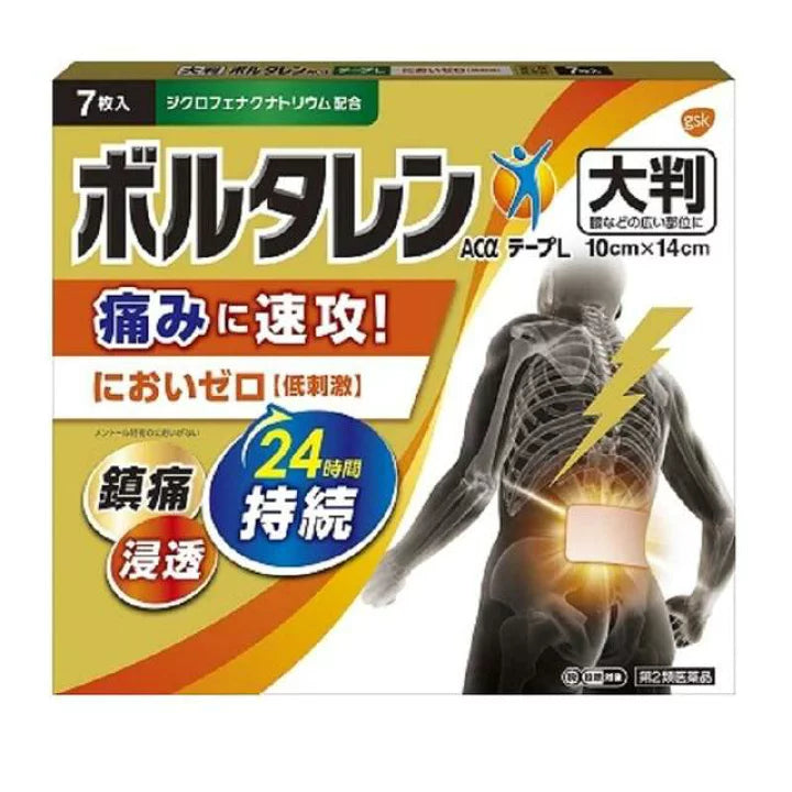 GSK製藥 Voltaren AC α /EX加強版鎮痛貼布【第2類醫藥品】