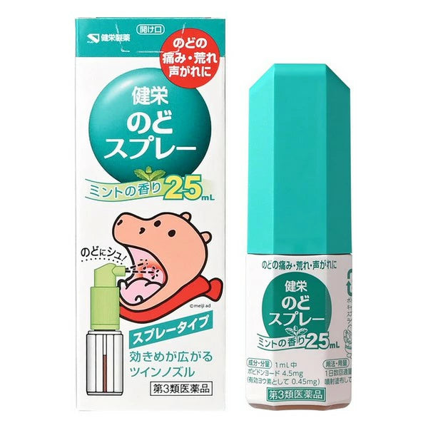 健榮製藥 河馬君喉嚨噴劑【第3類醫藥品】