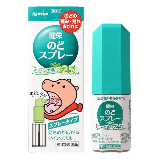 健榮製藥 河馬君喉嚨噴劑【第3類醫藥品】