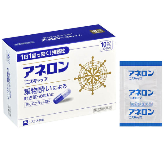 SS製藥 白兔牌 暈車暈船藥[指定第2類醫藥品]日本暈車暈船神藥