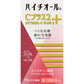 SS製藥 白兔牌 HYTHIOL-C Plus2 祛斑美白丸[第3類醫藥品]色斑/疲勞改善 NEW