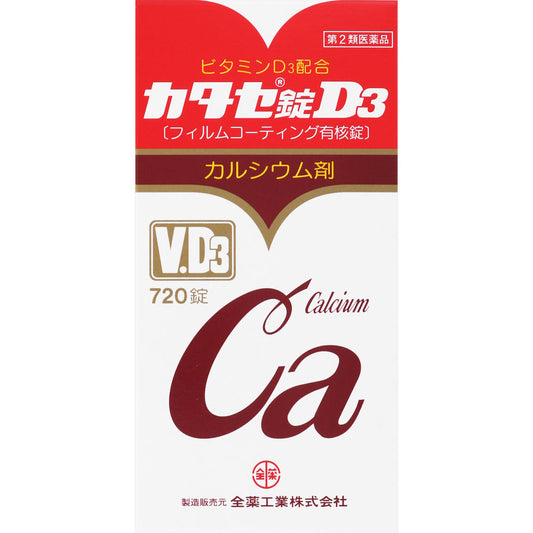 全藥工業 KATASE錠D3 補鈣【第2類醫藥品】