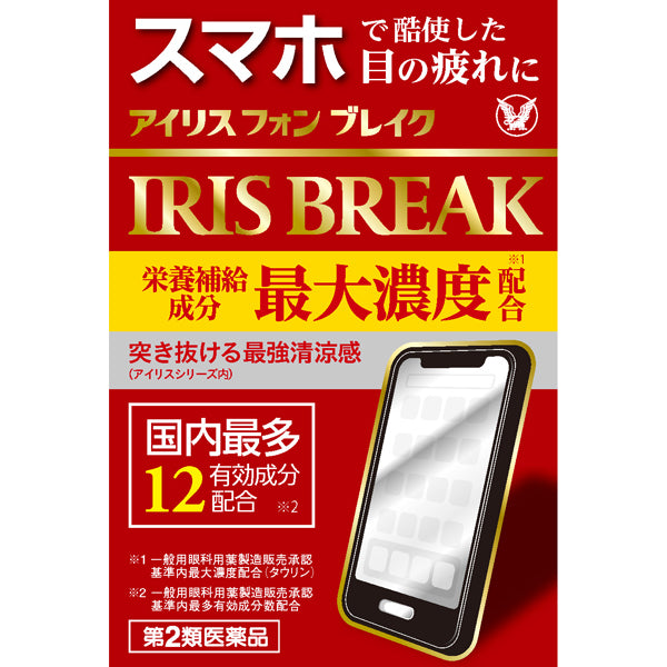 大正製藥 Iris Phone Break眼藥水12ml[第2類醫藥品]針對長時間看手機導致的眼疲勞