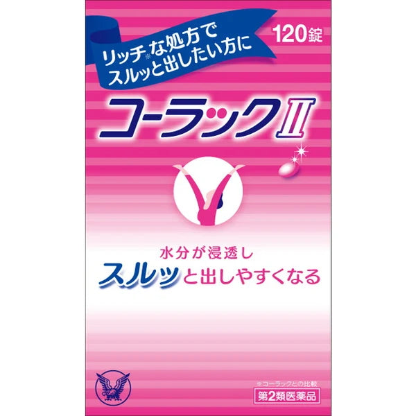 大正製藥 Colac II 便秘藥 120錠【第2類醫藥品】