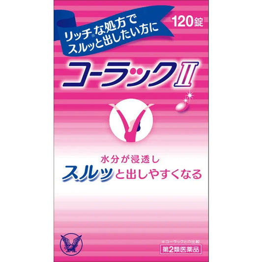 大正製藥 Colac II 便秘藥 120錠【第2類醫藥品】