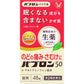 大正製藥 百保能50錠 (48錠)【第2類醫薬品】- 緩解喉嚨痛發燒 不含嗜睡成分