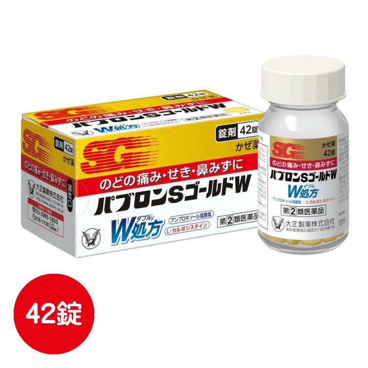 大正製藥 百保能 Pabron S Gold W 錠劑/微粒【第2類醫藥品】