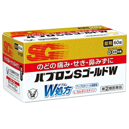 大正製藥 百保能S Gold W錠 60錠【第2類醫藥品】