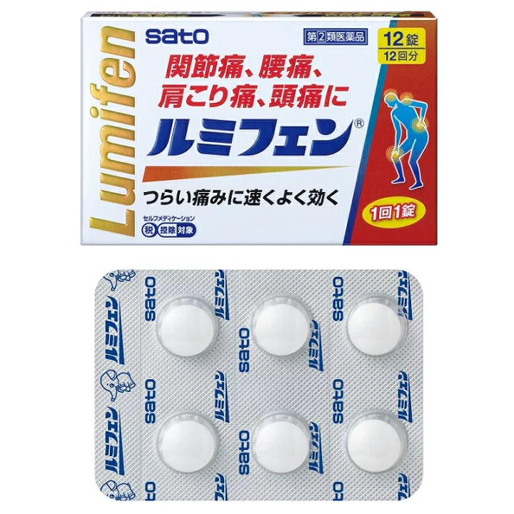 佐藤製藥 Luminfen 解熱止痛藥[指定第2類医薬品]