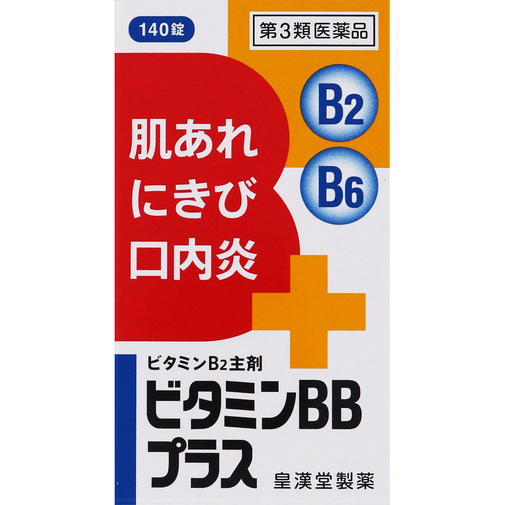 皇漢堂製薬 維他命BB Plus Kunihiro[第3類医薬品]