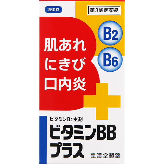 皇漢堂製薬 維他命BB Plus Kunihiro[第3類医薬品]