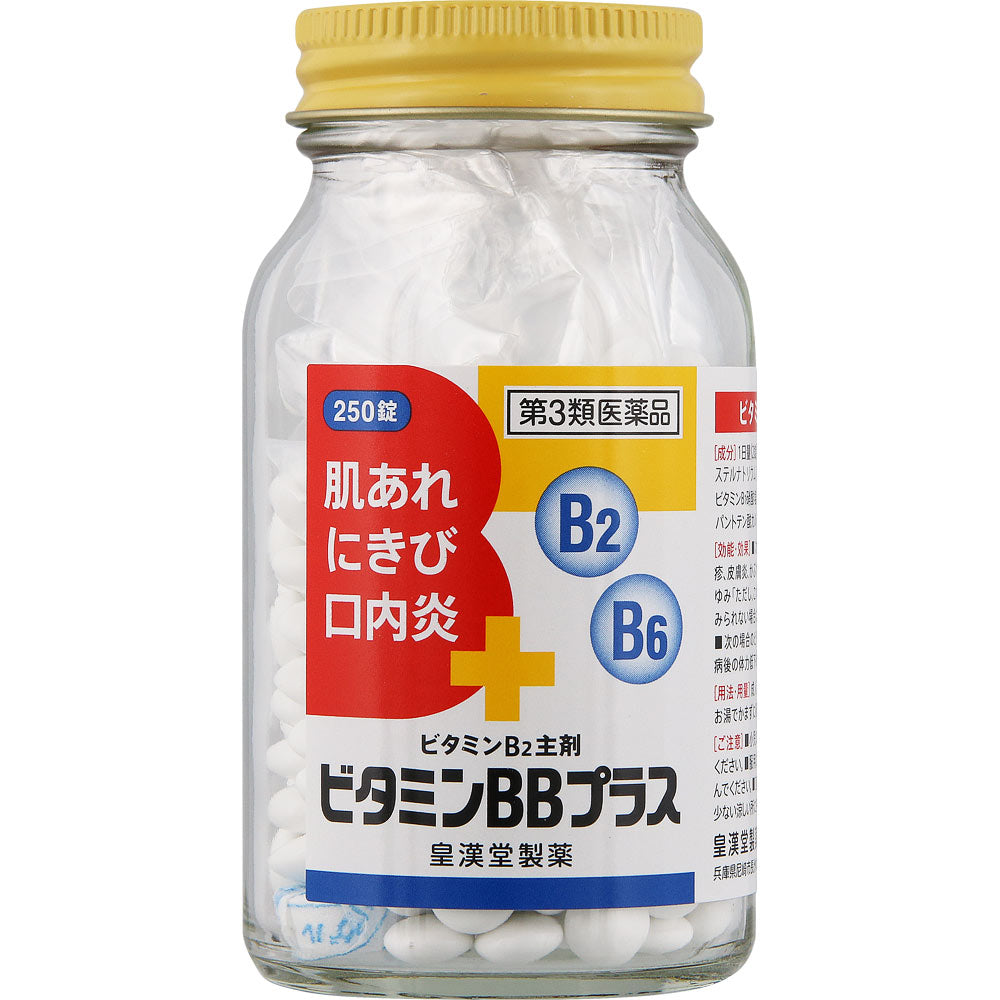 皇漢堂製薬 維他命BB Plus Kunihiro[第3類医薬品]