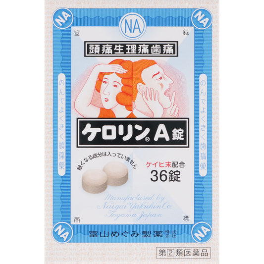 富山惠美製藥 Kerorinケロリン解熱止痛藥[指定第2類醫藥品]