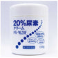 日本東光藥品 Meditam 20E 尿素乳霜 20%尿素改善手足乾裂角化(第3類醫藥品)