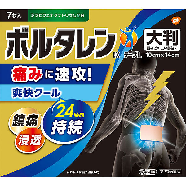 GSK製藥 Voltaren AC α /EX加強版鎮痛貼布【第2類醫藥品】